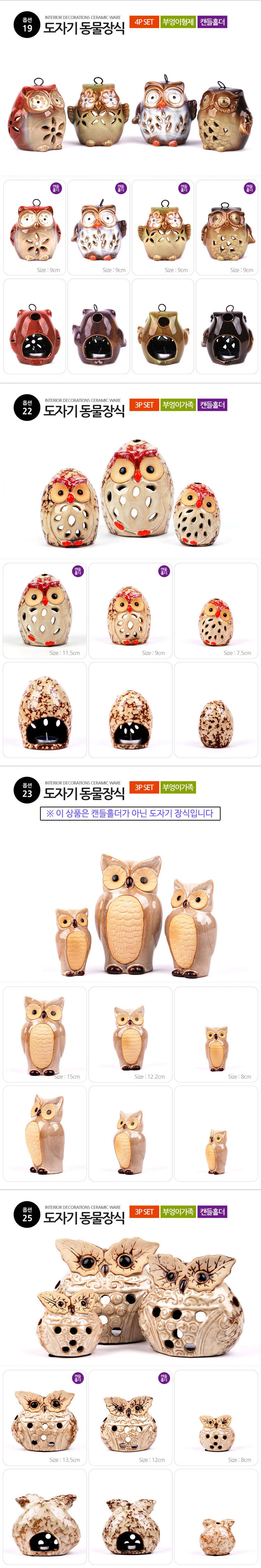 캔들홀더,촛대,티라이트홀더,인테리어소품,도자기장식품