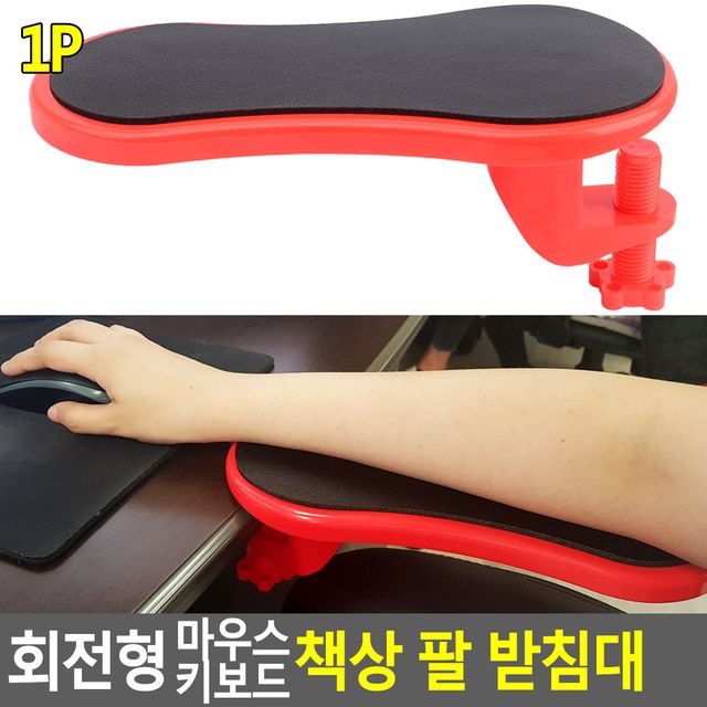 회전형 마우스 키보드 책상 팔 받침대 1P - 이미지 2