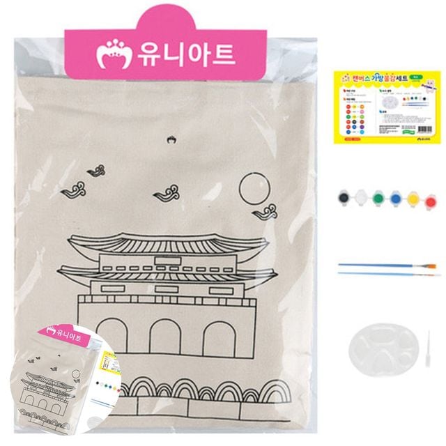 기저귀가방 대학생가방 천 캔버스가방 물감세트 문화재