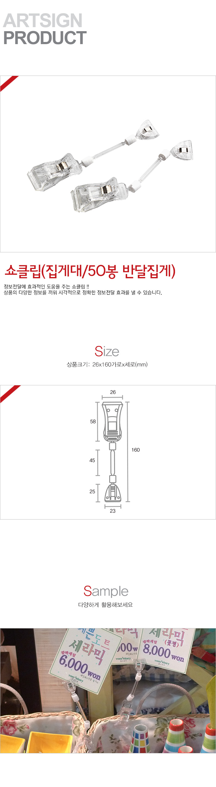 POP카드,가격표시,파격,가격인하,히트상품,신상품,베스트,기획전,쇼케이스,가격표,OFF
