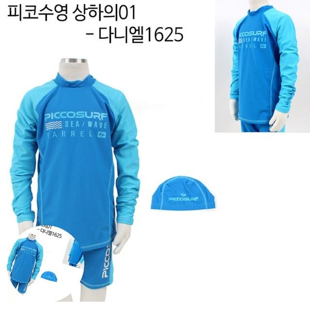 초등래쉬가드 키즈래시가드 아동 수영복 상하의 다니엘