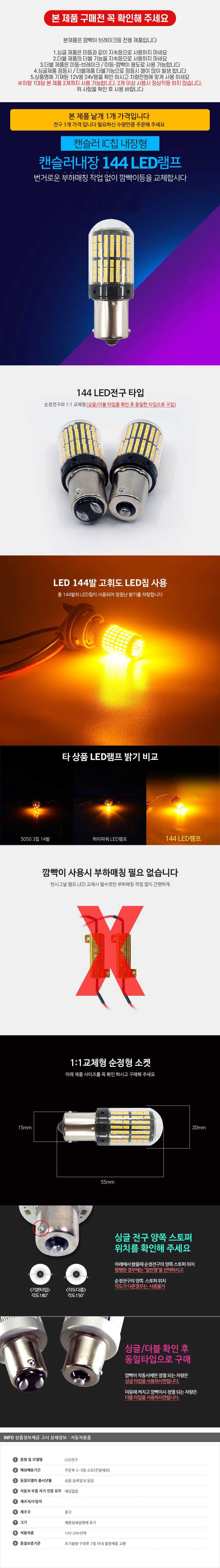 LED후진등,리플렉터,자동차실내등,할로겐전구,LED미등,포인트램프,LED브레이크등,LED테일램프,LED차폭등,LED컨버터,데이라이트,LED전조등,자동차LED전조등,LED모듈,HID,차량DIY,차량용LED바,서치램프,차량경광등,자동차LED실내등,서클아이,LED사이드램프,LED실내등,자동차경광등,LED헤드램프,아이라인,플렉시블LED,자동차안개등,포지션램프,도어램프,LED전구,LED후미등,자동차써치라이트,자동차실내LED,무드램프,LED방향지시등,자동차LED전구,LED안개등,자동차LED라이트,LED헤드라이트