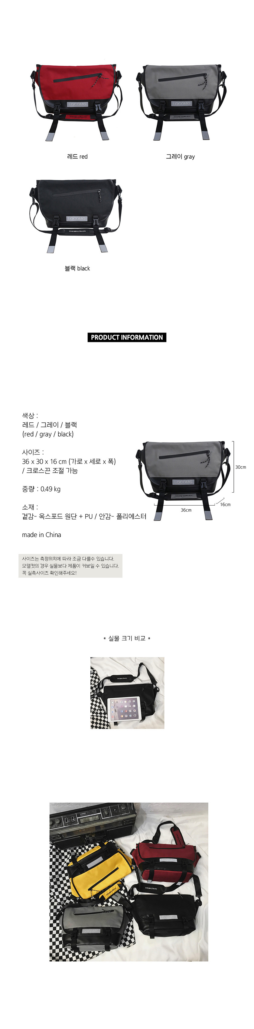 스트릿패션,스트릿가방,캐주얼크로스백,캐주얼백,메신저백,남성메신저백,여성메신저백,데일리백,스포티한가방