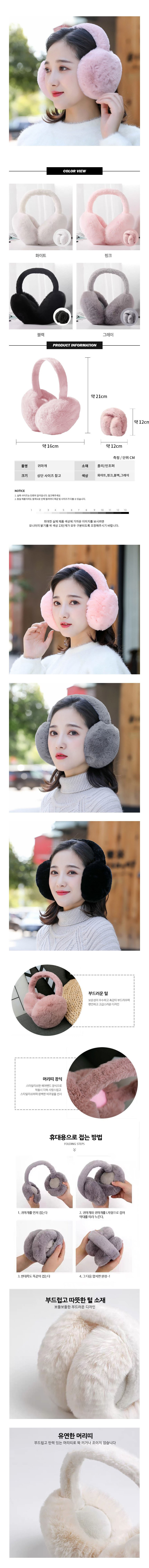 귀도리,귀덮개,방한귀마개,귀돌이,겨울귀도리,털귀마개,귀도리귀마개,털귀도리,방한귀도리,귀마개귀도리,여성귀덮개,여성귀마개모자,겨울귀덮개,따뜻한귀도리,귀덥개,겨울패션귀도리