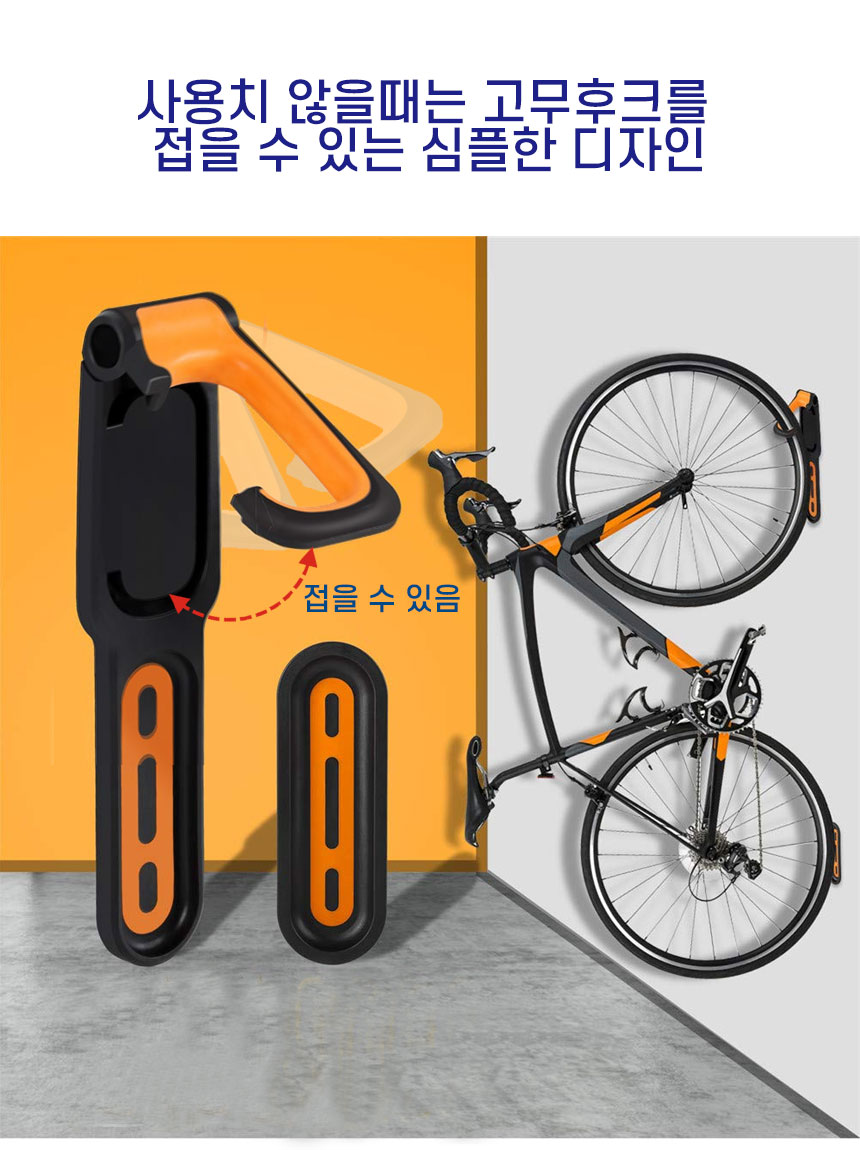 자전거벽걸이