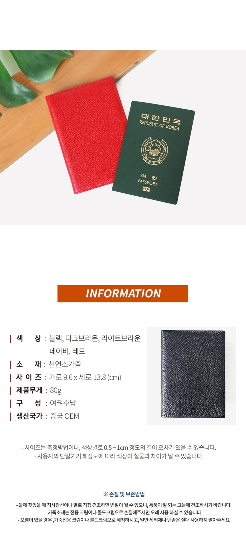 여권보관지갑,여권용케이스