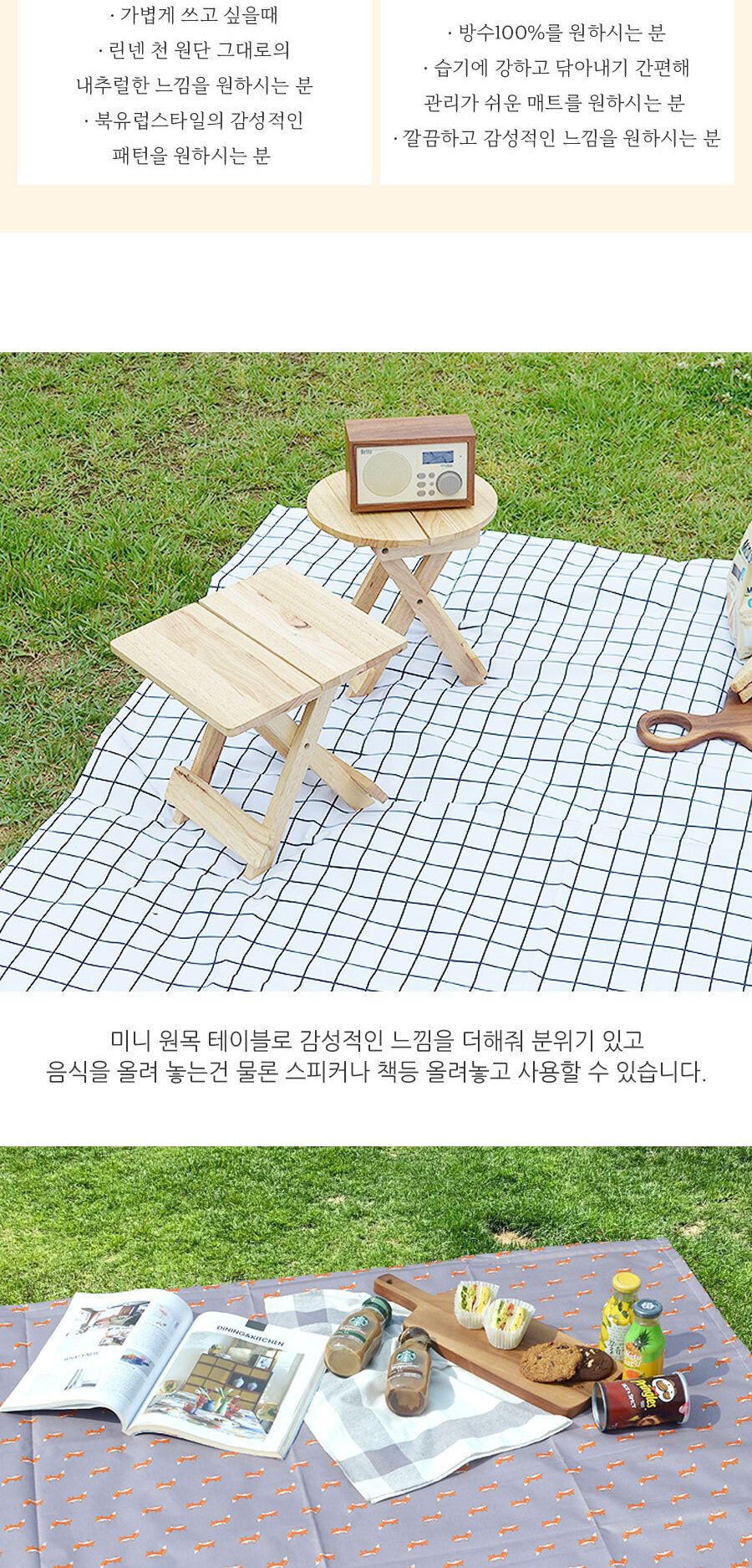 피크닉 양면방수돗자리_그린체크 140x180(4-5인용) 캠핑매트 여행용매트 휴대용매트 차박돗자리 소풍매트 캠핑돗자리 다용도돗자리 돗자리 등산매트 등산돗자리