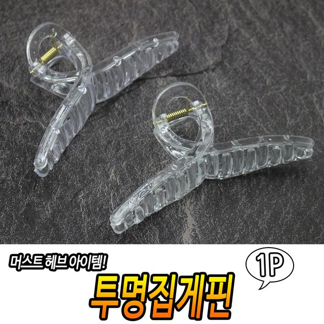F1 투명집게핀 - 이미지 2