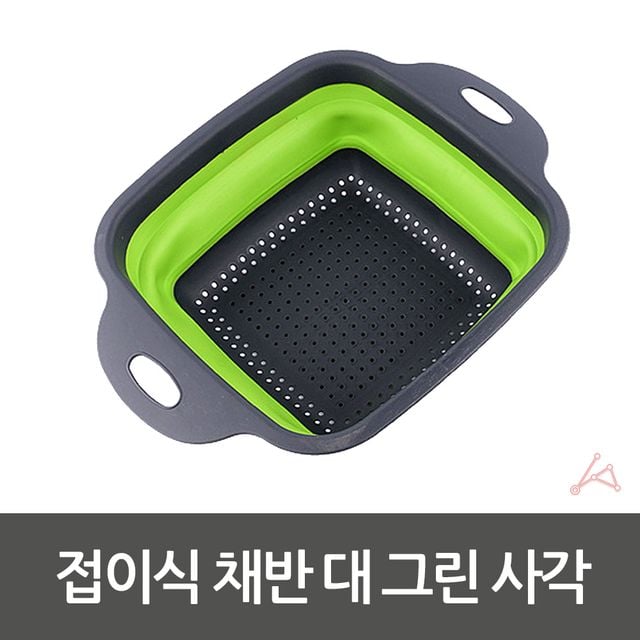 접이식 채반 대 그린 사각채반 실리콘채반 - 이미지 2