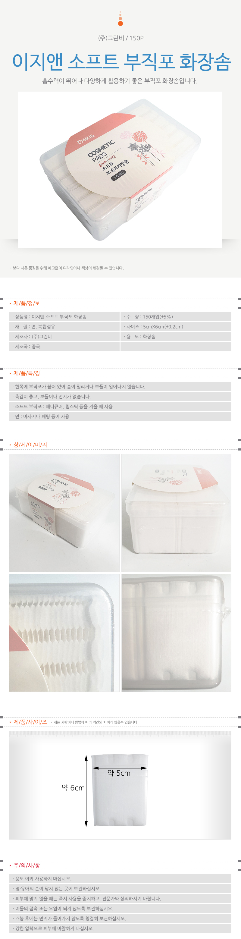 상품 상세 이미지