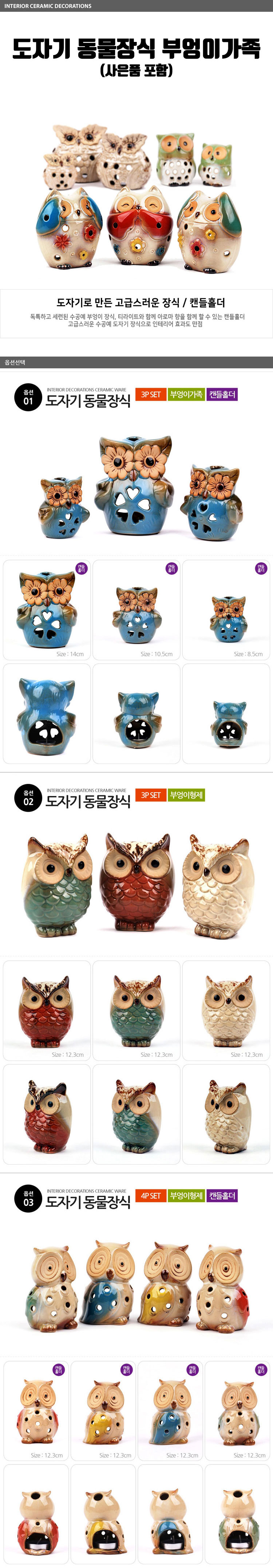 캔들홀더,촛대,티라이트홀더,인테리어소품,도자기장식품