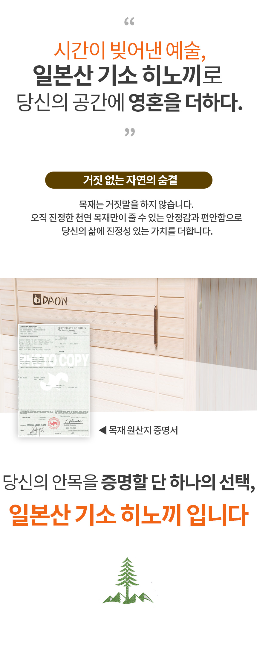 원목족욕기,편백족욕기,원적외선족욕기,편백좌욕기,족욕겸용좌욕기,원목좌욕기,히노끼족욕기