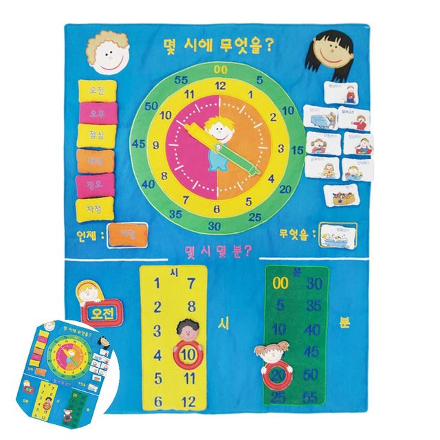유아학습교구 아기학습완구 몇시에 무엇을 교육차트