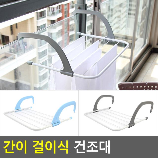간이 걸이식 건조대 - 이미지 2