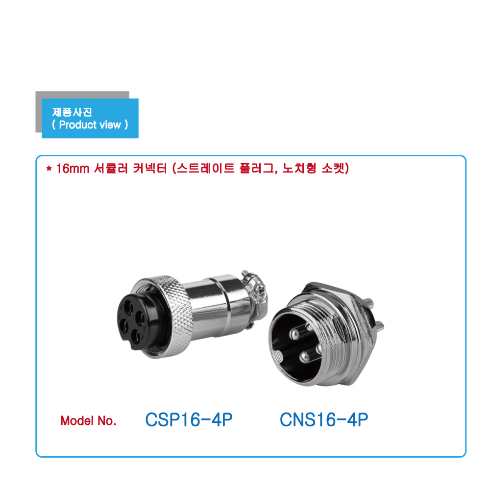 CSP,CCS12-3P_view