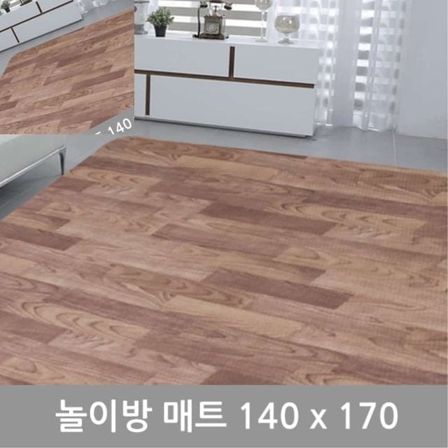 우드놀이방매트 140x170 거실방수매트 두꺼운매트 거실방수매트대형 거실매트