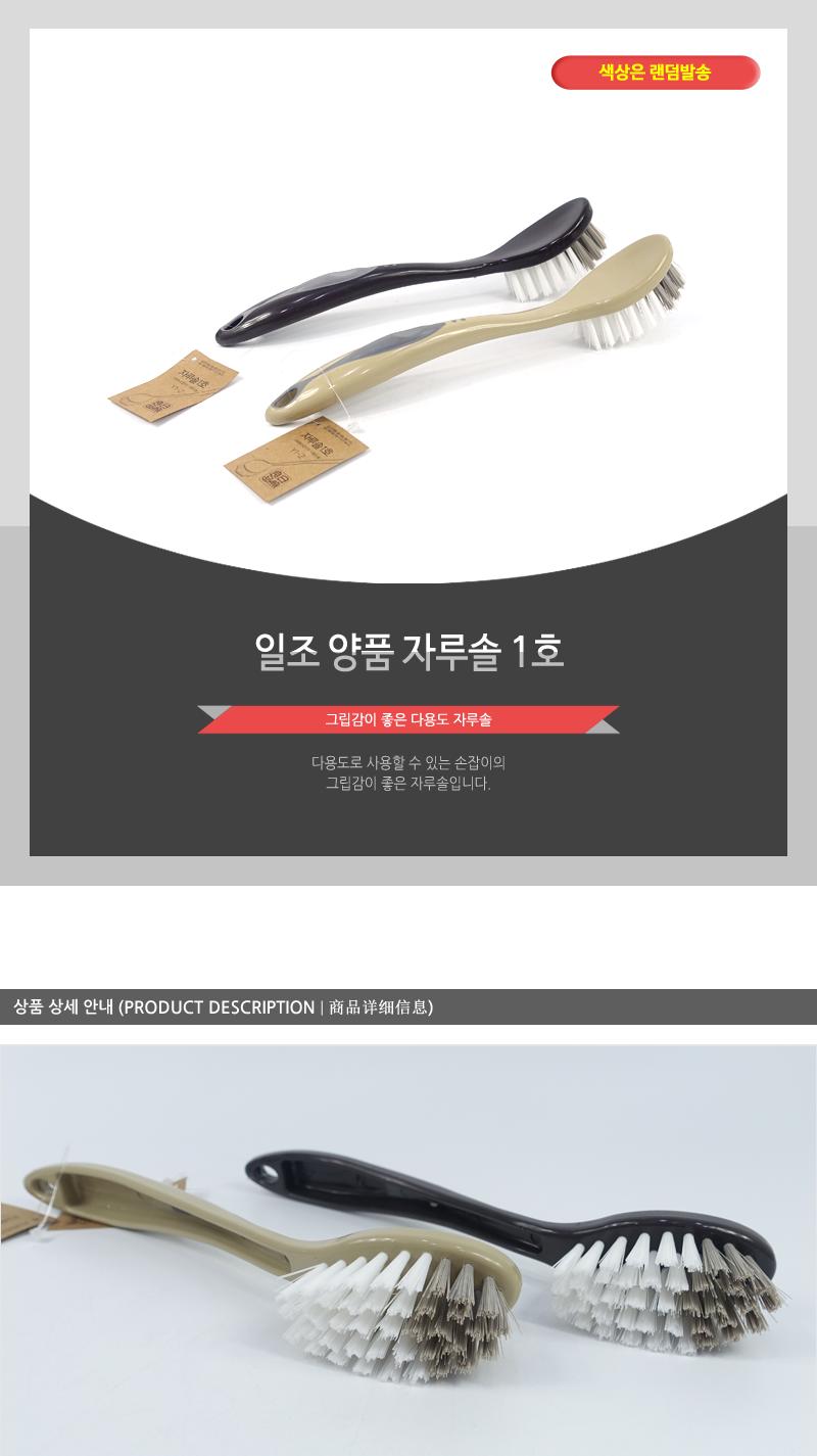 일조-양품자루솔1호 - 2EA 미니청소솔 변기청소 욕실청소 싹지움청소솔 화장실청소 청소솔 세면대청소솔 한손청소솔 세면대솔 변기솔