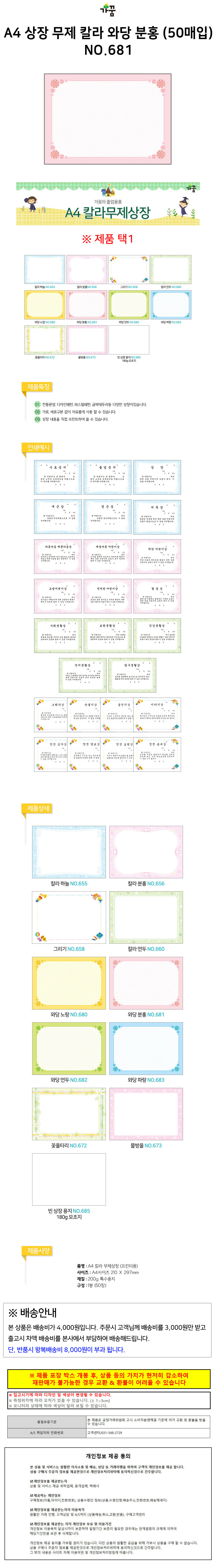 상품 상세 이미지
