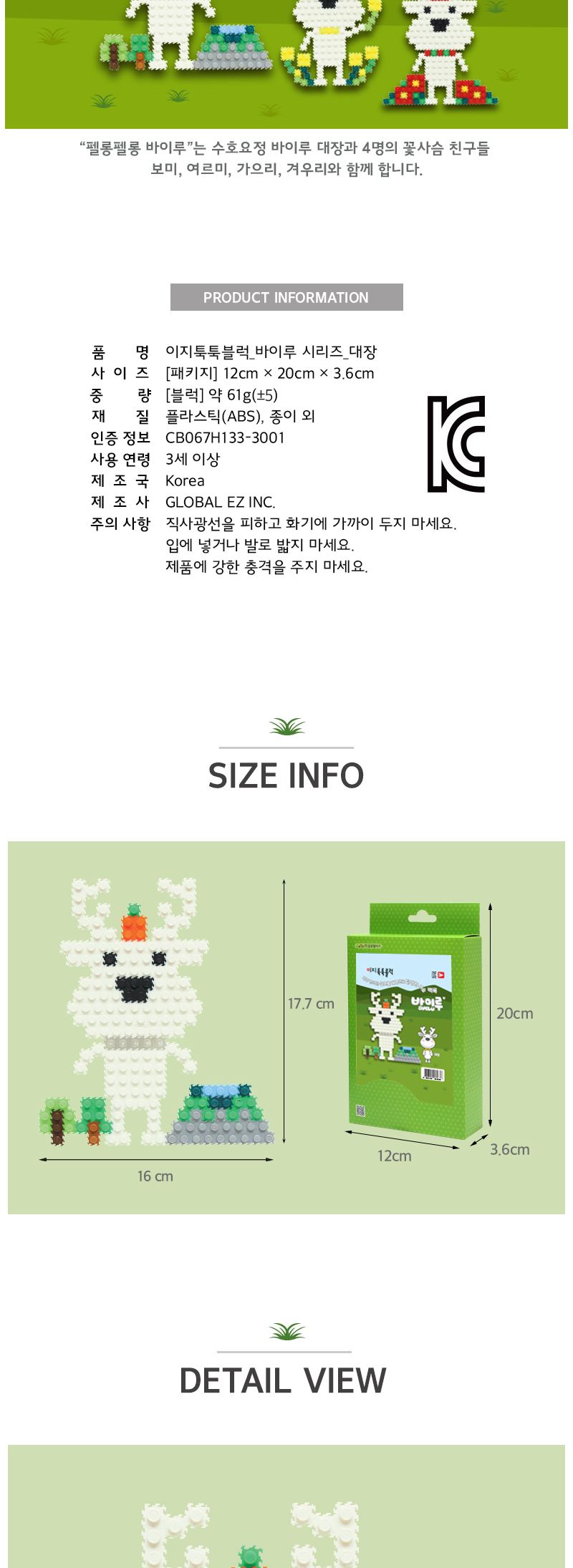 이지툭툭블럭 바이루 시리즈_대장 만들기블럭 블럭장난감 미니블럭 조립블럭 취미용품 툭툭블럭 이지블럭 어린이블럭 유아블럭 모형조립 나노블럭 집콕놀이 신나는놀이