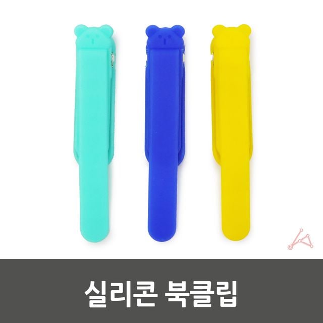 실리콘 북클립 북마크클립 책장고정클립 - 이미지 4