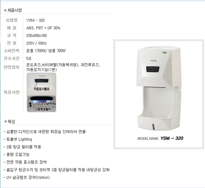 핸드건조기,손건조기,핸드드라이어,손드라이어,손말리기,욕실용품,욕실드라이어,손세척,화장실손건조기,물기제거,물기제거기,물기흡수,물기제거용,물기제거용클리너
