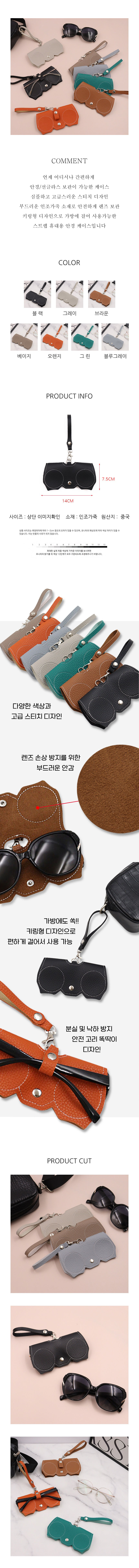 안경케이스,안경보관함,선글라스케이스,선글라스보관함,안경거치대,안경파우치,선글라스파우치,가죽안경케이스,안경보관,안경통