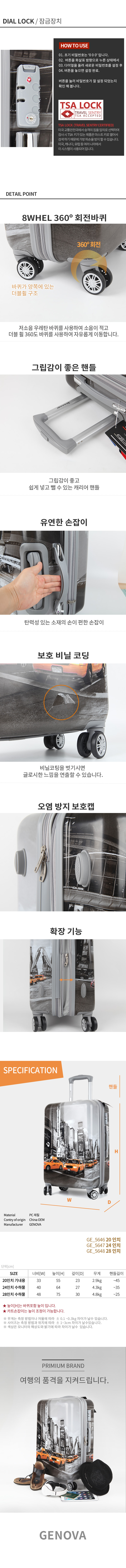 제노바 캐리어