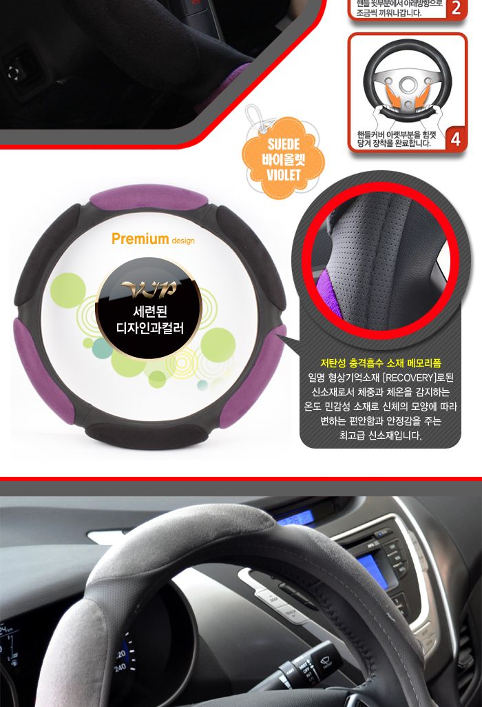 3D메모리폼 스웨이드쿠션핸들커버 자동차용품 차량용품 자동차인테리어 차량용인테리어용품 핸들커버 핸들보호 운전필수템 운전대커버 운전대보호 핸들보호용품 카인테리어 카인테리어용품 자동차꾸미기