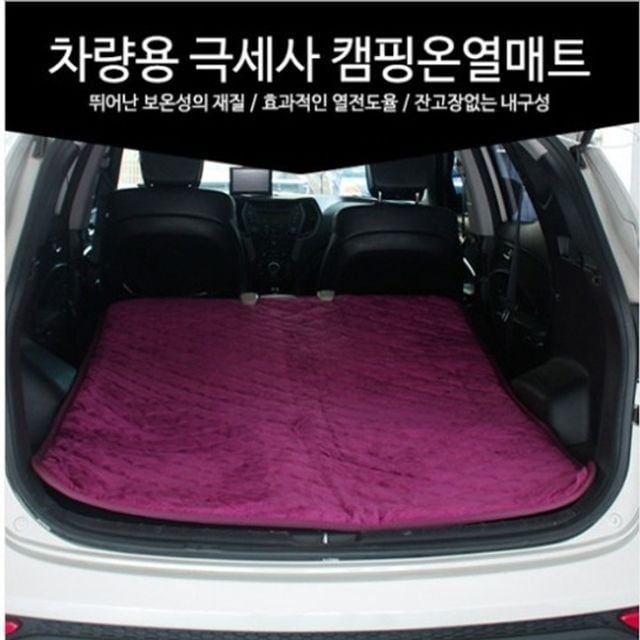 12V 차량용 차박 극세사 캠핑 온열매트 130 X 170cm