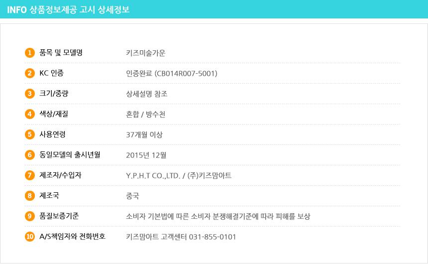 키즈미술가운 레인보우 도트 미술가운 미술용가운 아이가운 미술용품 방수가운 그림가운 미술앞치마 미술토시 모래놀이가운 다용도가운