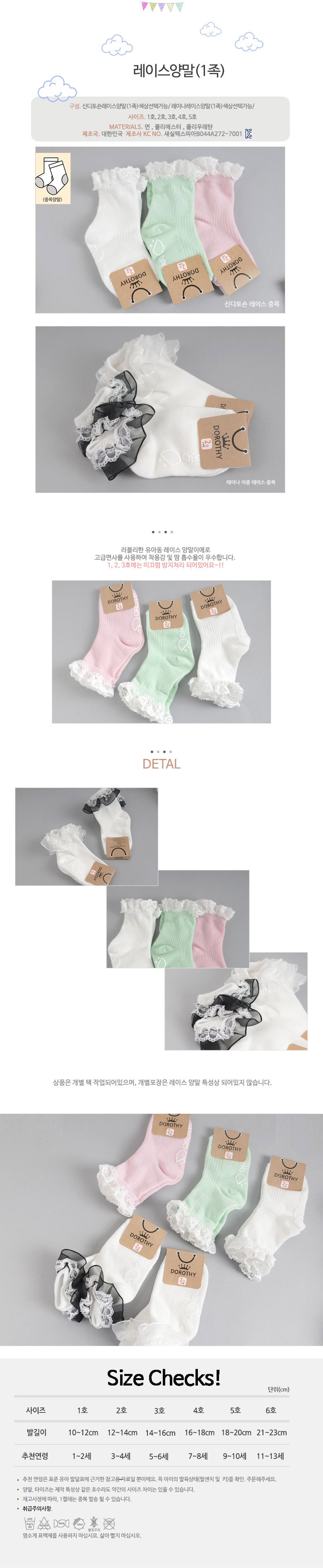 여아프릴양말,여아레이스양말,아동레이스양말,여아양말,원피스양말,발목레이스양말,유아봄양말,치마양말,유아삭스,여아예쁜양말,베이비양말,유치원생일선물,키즈양말,신생아양말,어린이집양말선물,애기양말,돌아기양말,어린이집양말,아기여름양말,아동여름양말,아이양말,어린이집선물,어린이집생일답례품,어린이집생일선물,영아양말,미끄럼방지양말,유아미끄럼방지양말,키즈삭스,유아양말선물,여름삭스,미끄럼방지아기양말,4세양말,여자아이양말,아동미끄럼방지양말,아동패션양말,어린이집생일선물양말,유아패션양말,7세양말,어린이집선물양말,여아봄양말