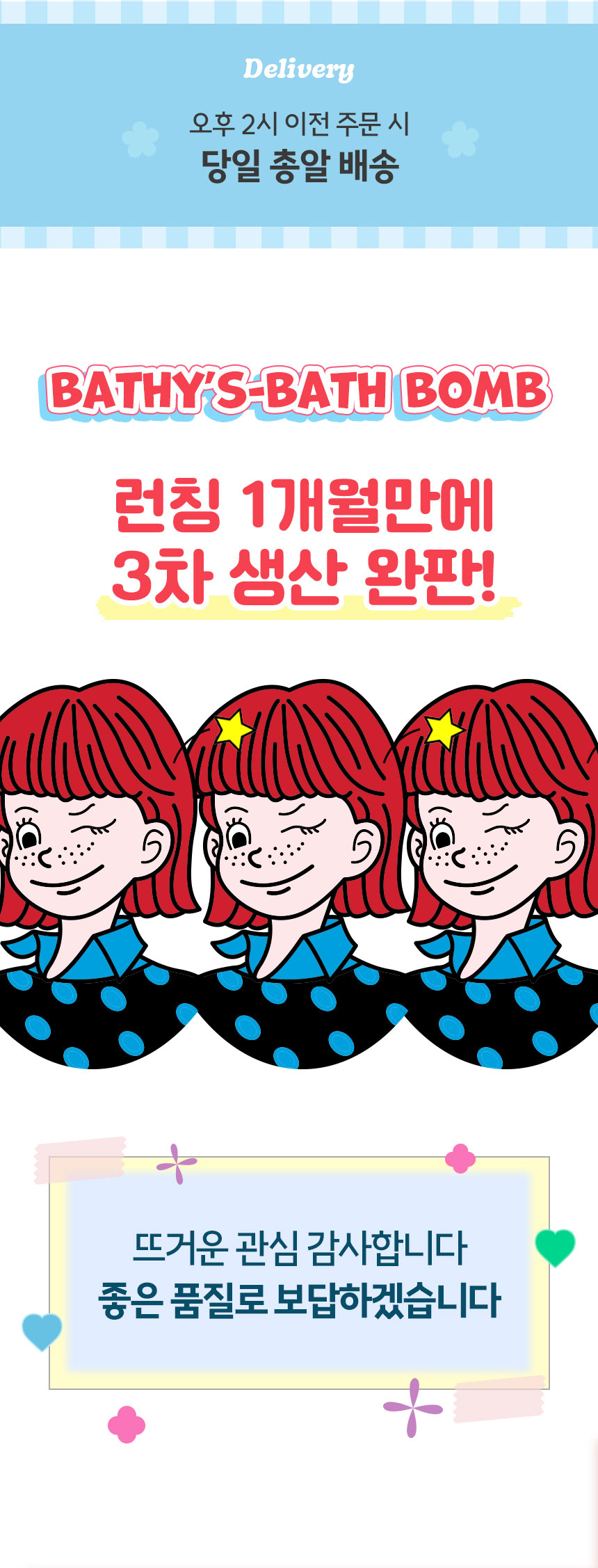 배쓰밤_01_01.jpg