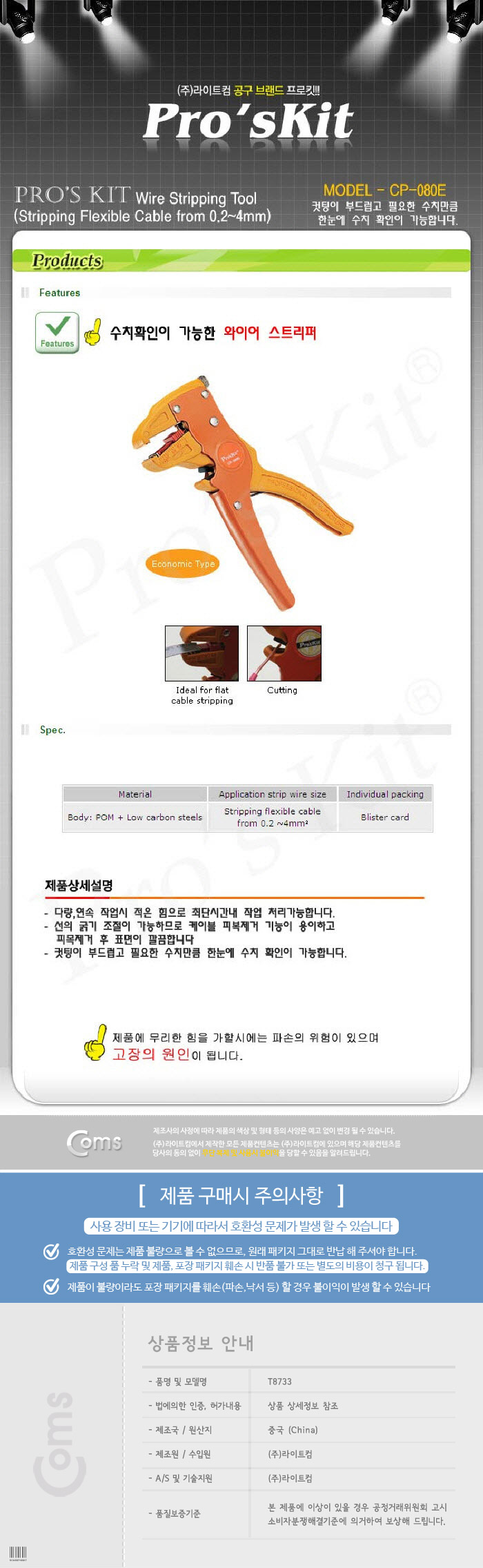 상품 상세 이미지