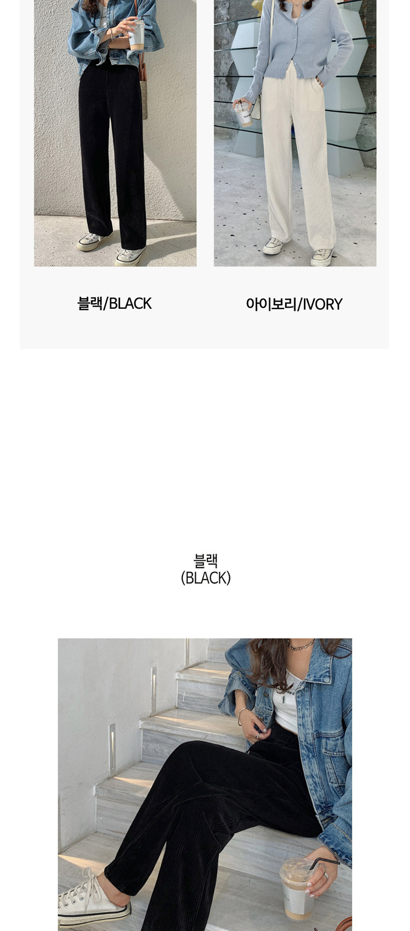 캐주얼밴딩팬츠,고무줄바지