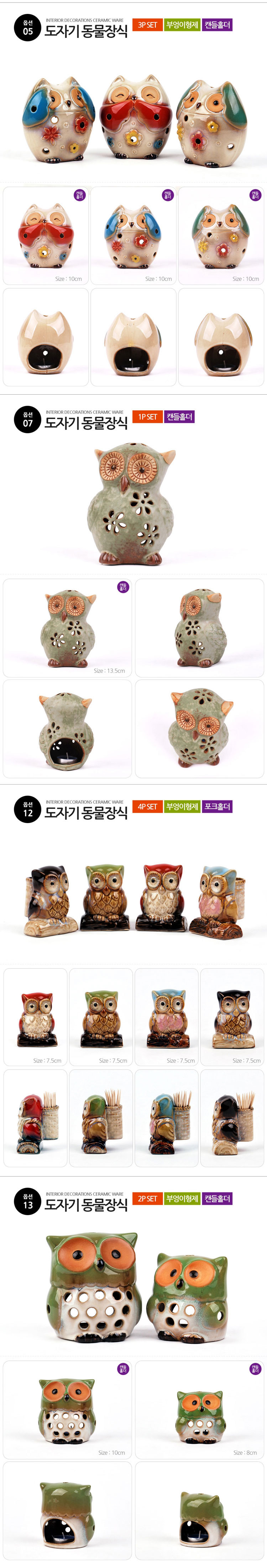 캔들홀더,촛대,티라이트홀더,인테리어소품,도자기장식품