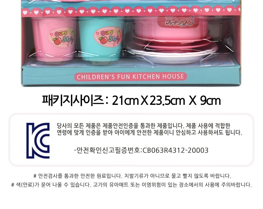 쿡 플레이세트 3830-38 주방놀이 키친 소꿉세트 주방놀이 부엌놀이 엄마놀이 주방역할놀이 부엌역할놀이 모형완구 모형장난감 소꿉놀이모형 역할놀이모형 어린이역할놀이
