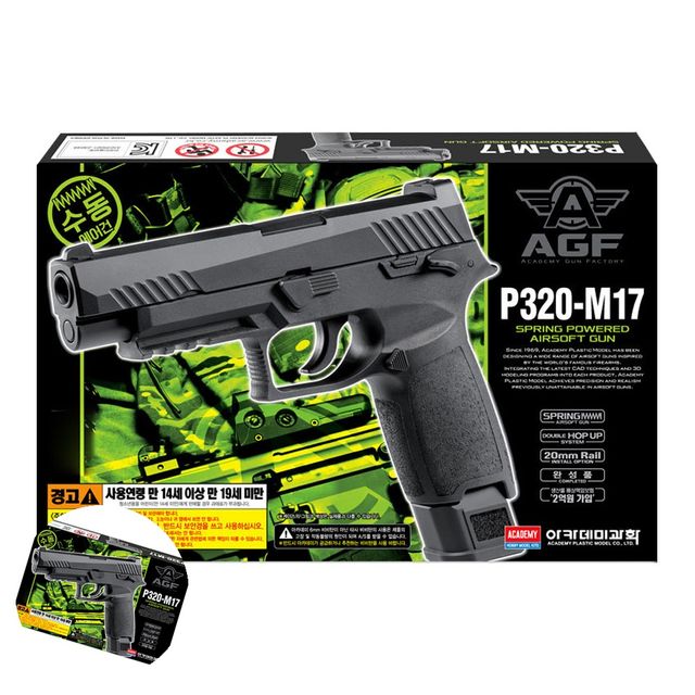 과녁총 다트건장난감총 에어건 장난감총 P320-M17