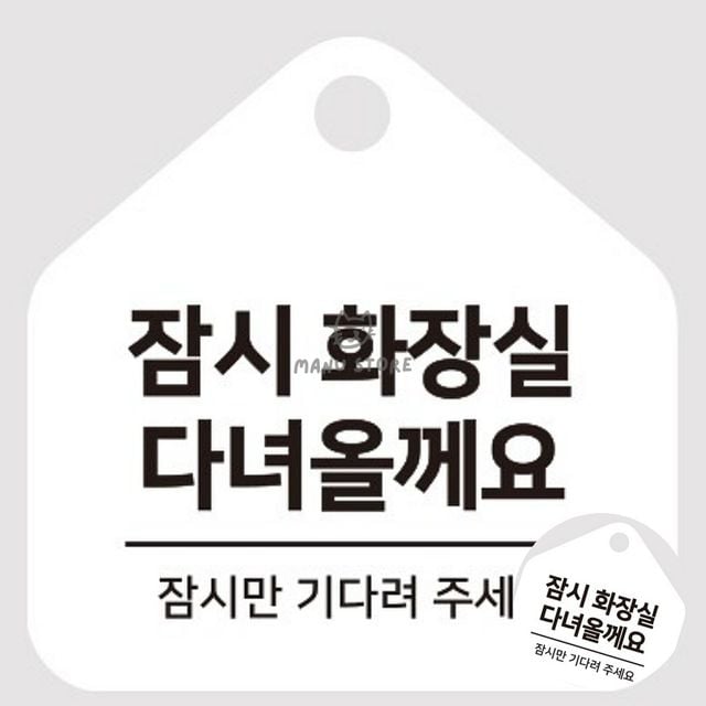 걸이용 가게팻말 걸이형 소형 오각안내판 17x17cm