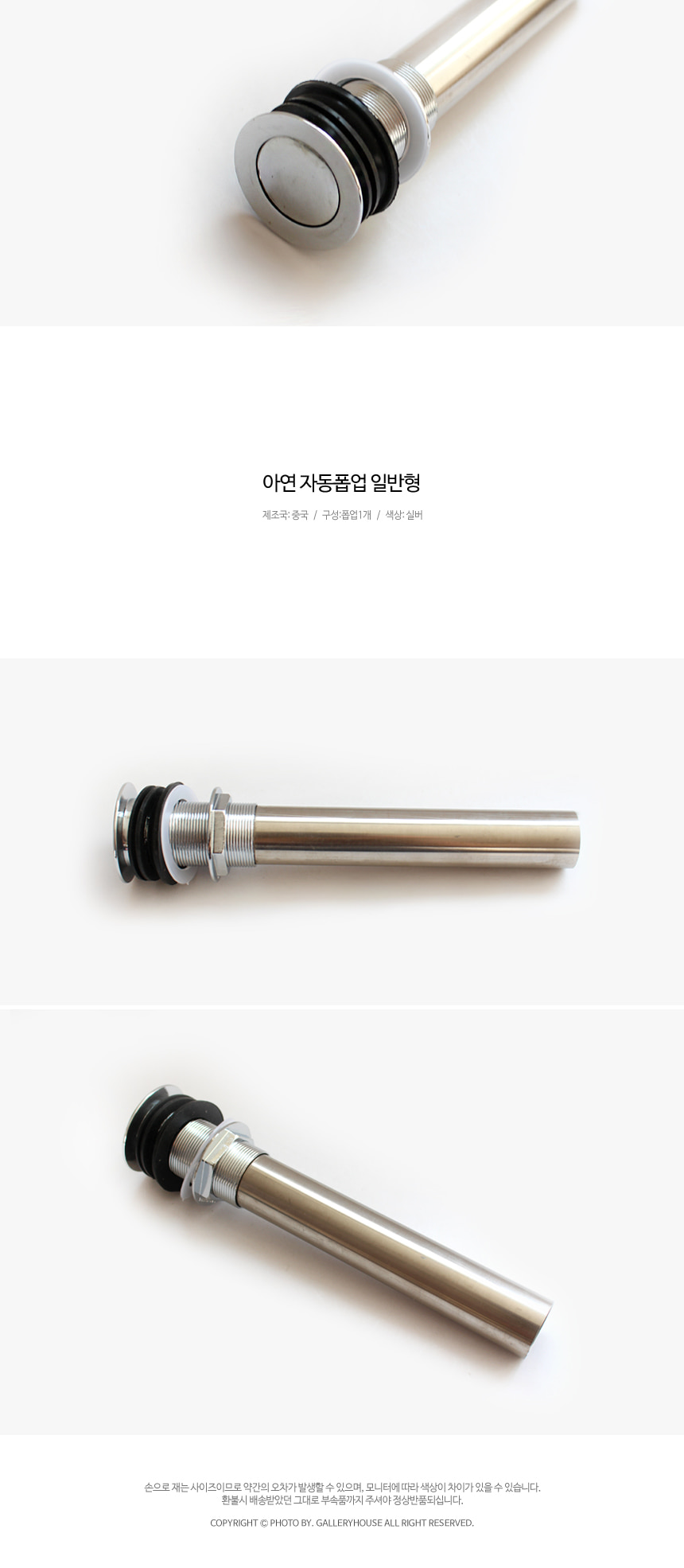 세면기부속품,수동팝업,수동폽업,화장실수전,배수관,세면기부속,세면대배수관,똑닥이배수관,욕실용품,팝업