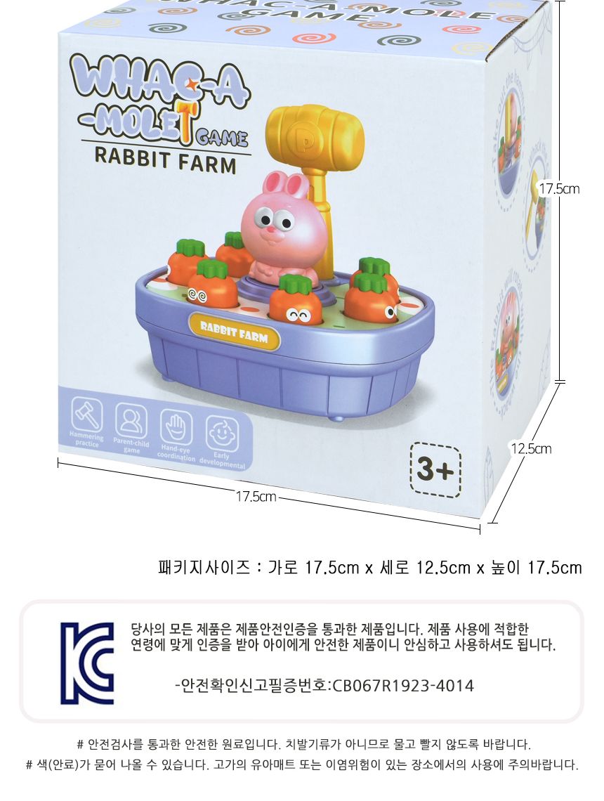 오즈토이 두더지 망치 놀이 토끼 토끼두더지망치놀이 두더지망치놀이 게임기 휴대용게임기 미니게임기 게임기기 어린이게임기 두더지게임 두더지잡기 두더지게임기 두더지잡기게임기