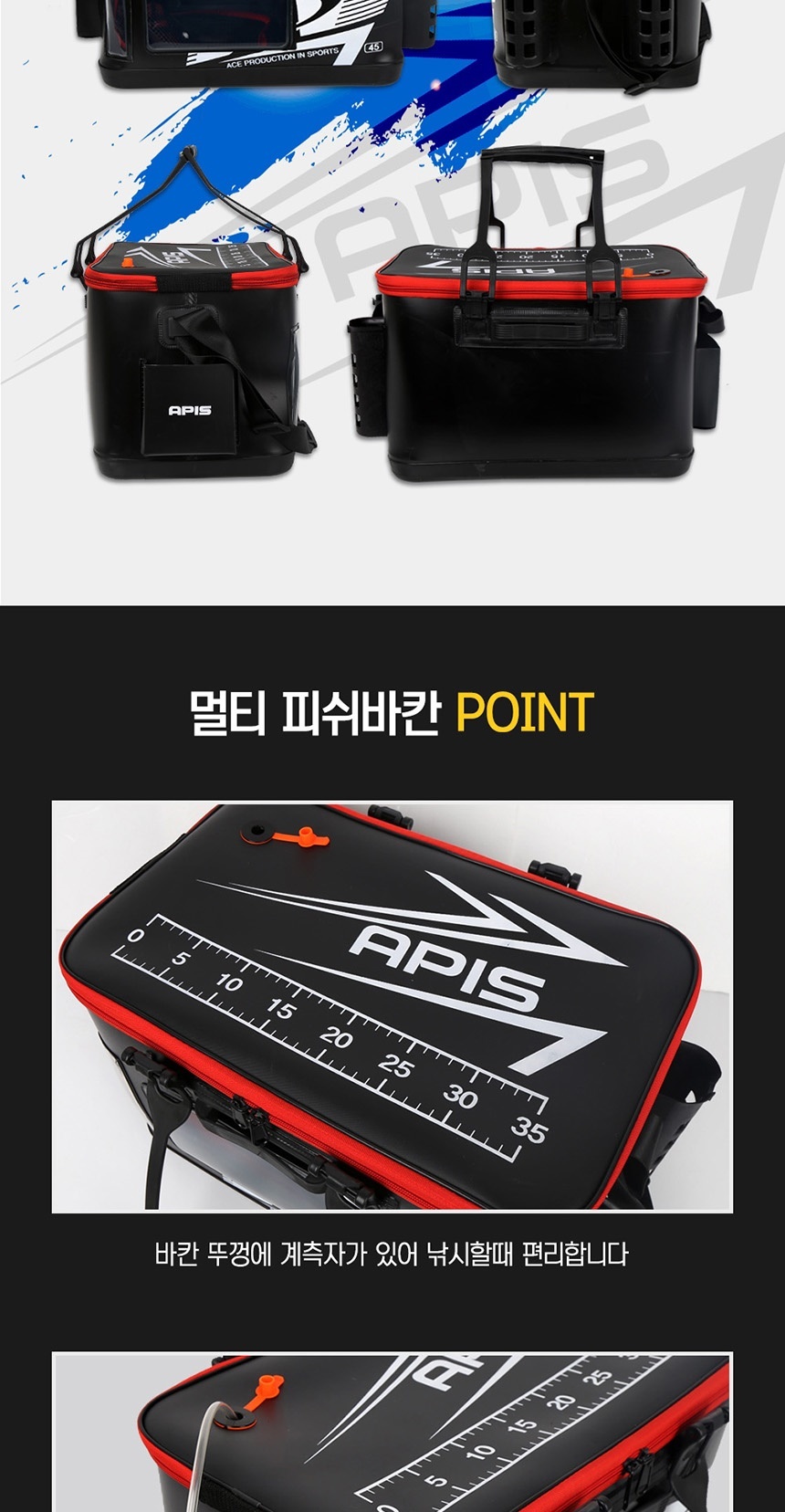 낚시다용도가방