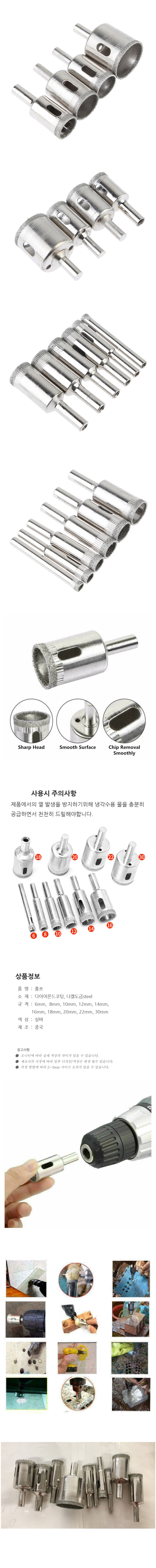 타일홀쏘,홀컷터