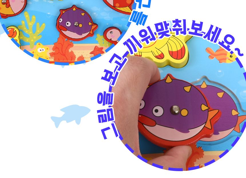 우드벨 바다 입체 자석 낚시놀이 복어 5783b 가베 도형 모양 퍼즐 끼우기 맞추기 낚시놀이 낚시완구 낚시장난감 모형낚시 낚시역할놀이 자석낚시 자석낚시놀이 입체낚시 입체자석낚시 자석입체낚시