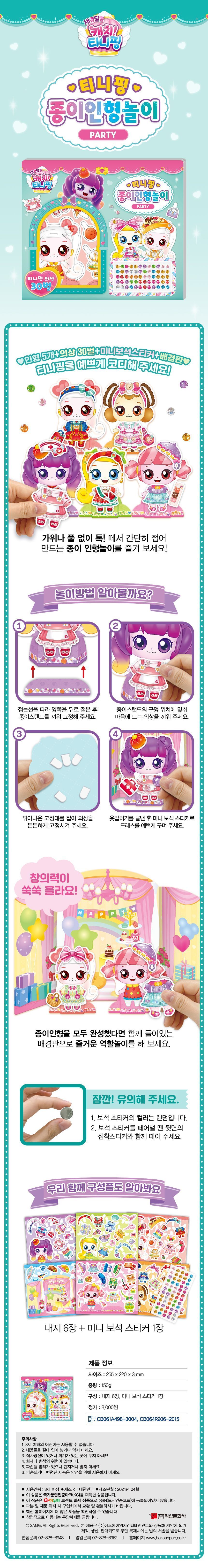 202404301714451272.jpg 상품 상세 이미지