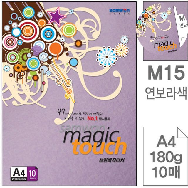 A4색지 색도화지 색지 A4 연보라색 180g 10매