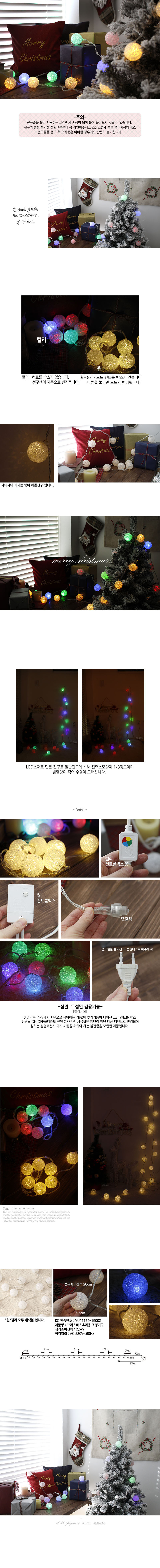 고드름모양전구,고드름전구,트리전구,크리스마스트리조명,트리장식전구,led크리스마스장식,장식용led전구,벽트리장식,트리전등,트리led전구,크리스마스장식,크리스마스전구,크리스마스트리전구,크리스마스용품,크리스마스장식소품,크리스마스데코,트리꾸미기,크리스마스장식품,크리스마스꾸미기,크리스마스분위기