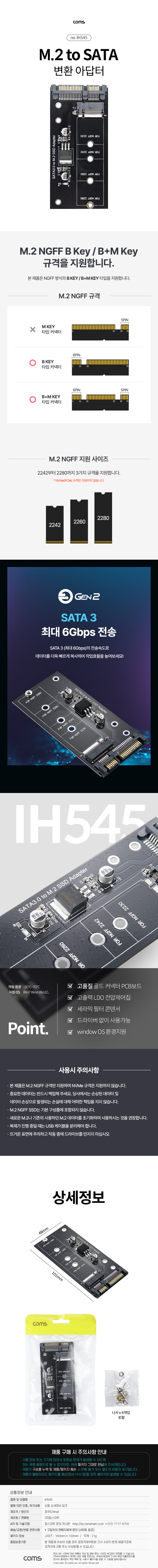 M.2 to SATA 변환 컨버터 (NGFF)