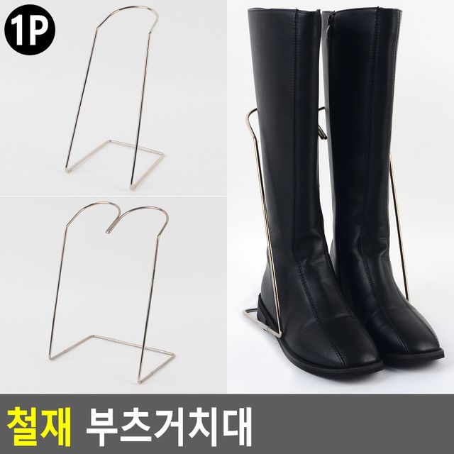 철재 부츠거치대 - 이미지 2