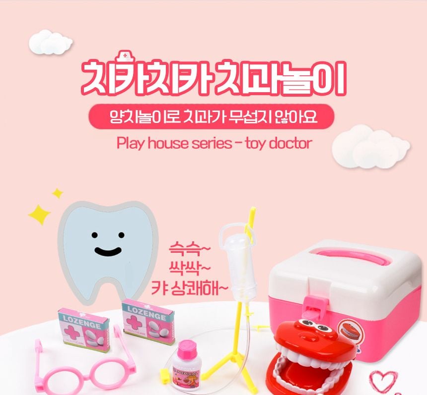 오즈토이 치카치카 치과놀이 가방 세트 분홍 6013b 불투명가방 병원 양치 의사놀이 교구 치과놀이 치과놀이완구 치과놀이장난감 어린이치과놀이 병원놀이 병원놀이완구 병원놀이장난감 어린이병원놀이 치과모형 치과역할놀이완구