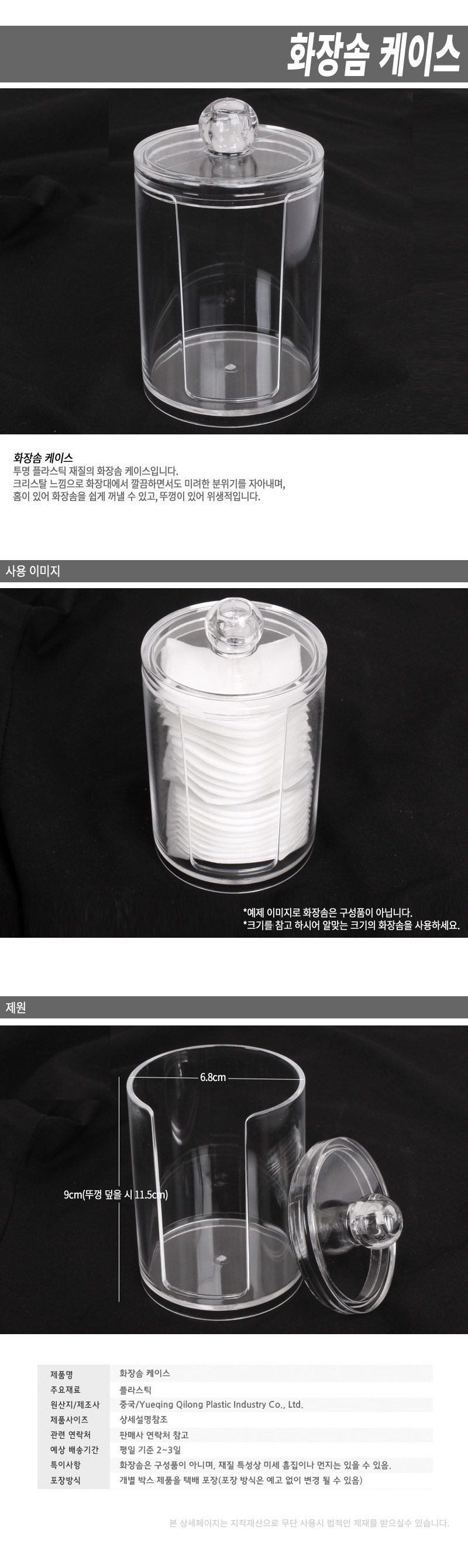 상품 상세 이미지